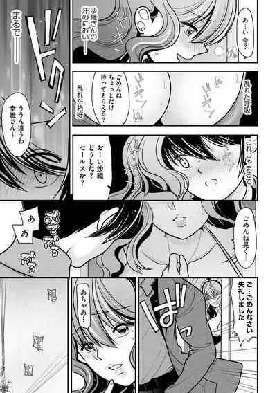 Cyberia Plus Vol. 15