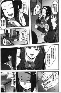 [Pija] Nee,... Shiyo [Chinese]