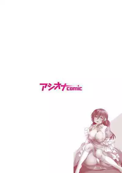 Tsundereyakuza to Yoshi Chichi Shakkin Meido ～ Hensai wa Nurunuru Chōkyō SEX ?～1