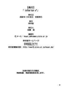 (CT11) [Kouei Dou (Katou Jun)] Inferior♂ [English] [Decensored]