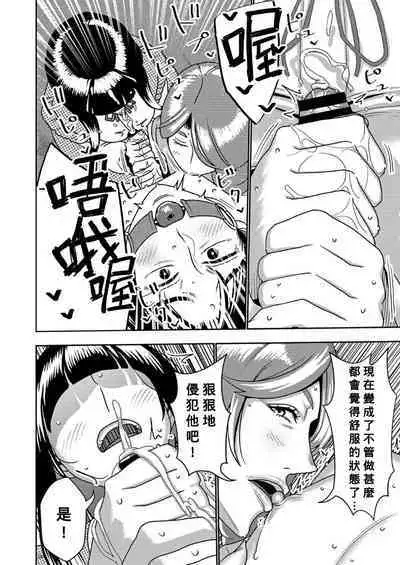 Konkatsu Onee-san no Kobi Kobi Kyuuai Sex 3