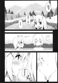 (C95) [croix crown (Mimura Zaja)] Goshujin-sama to Koneko no Midareta Vacation [Chinese] [绅士仓库汉化]
