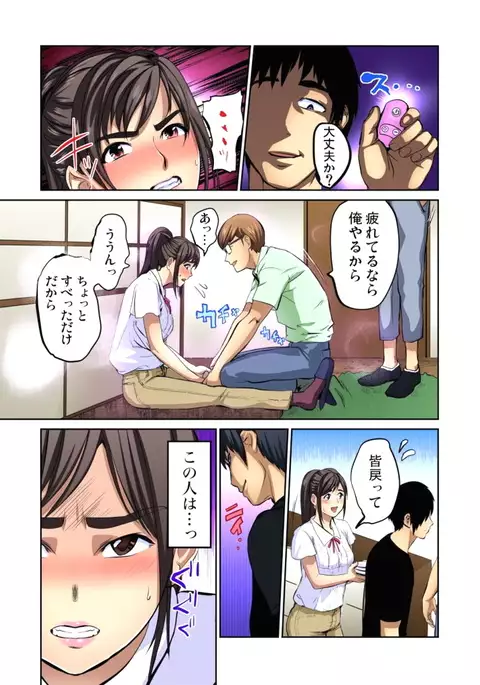 Yujin no yome o netoru ~ Konnani iyarashi sugata, danna ni mi rarete mo i no ka Ch. 1-12