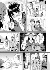 COMIC Kairakuten 2016-01 [Digital]