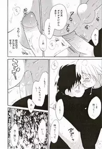 [Anthology] Shounen Ai No Bigaku 16 The Bokura no Ensoku