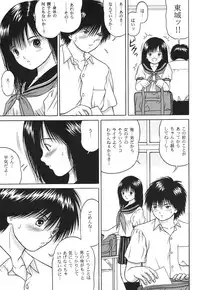 (C66) [D'Erlanger (Yamazaki Show)] ICHIGO ∞% 2 Pass Each Other, and... (Ichigo 100%)