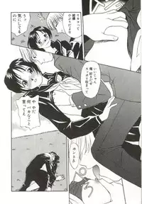 [Himura Eiji] Itsuka Te o Tsunaide - I Want to Hold your Hand Someday.