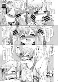 (C79) [Ororiya Enpitsudo (Murian & Hiroe Natsuki)] Yanano!! Yanano!! Yanano!! (Sora no Otoshimono)