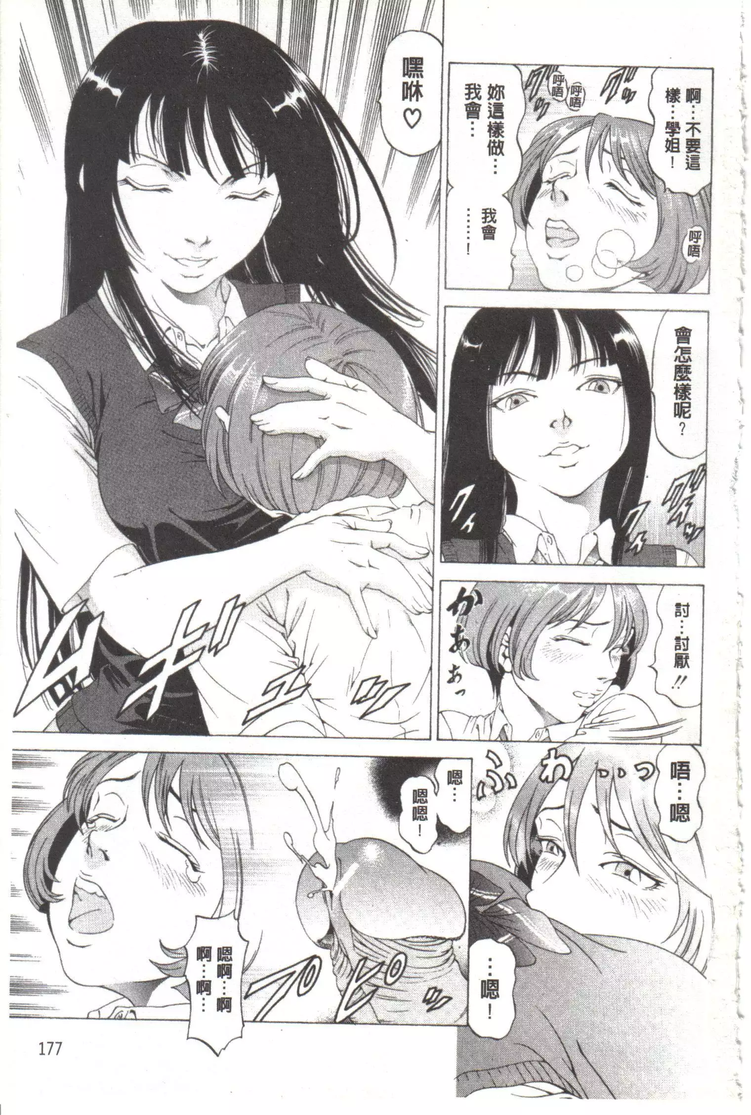 Kono Hentai Yarou! | 这个变态的家伙！