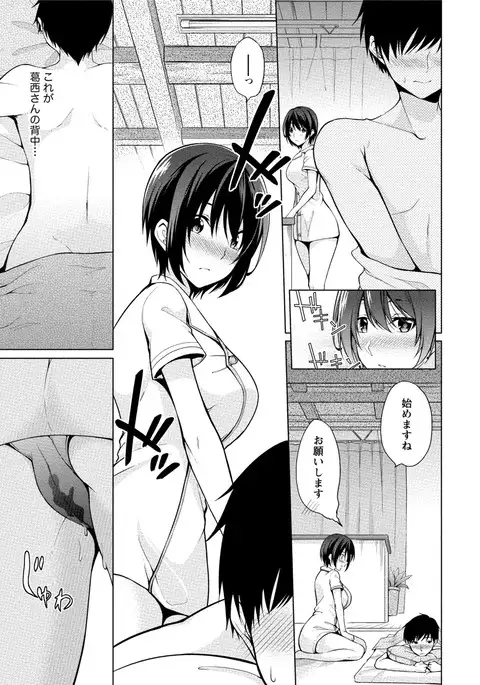 Ecchi na Watashi ja Dame desu ka?