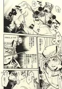 (Senka no Toki 2) [Kotakani (Kotatsu)] Akanbou wa Tamana kara Umareru tte yo (Touken Ranbu)