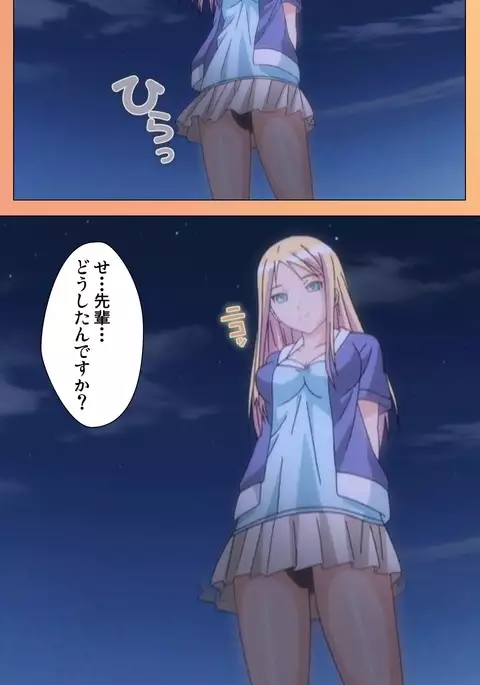 Fault!! Special Complete Ban