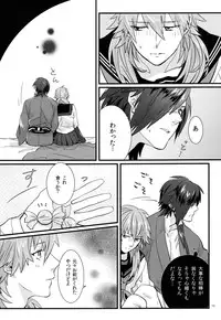 [Zetsu Ochi (U-ko)] Zettai ni Seifuku o Nuga Shite wa Ikenai Nijuuyoji (DRAMAtical Murder)