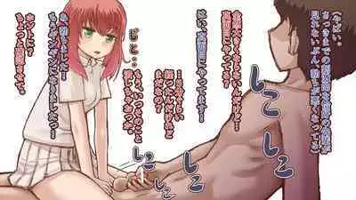 Kyousei Onanie Hen