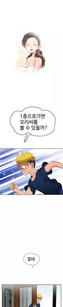 The Woman at the Fukuoka Ch. 0-19