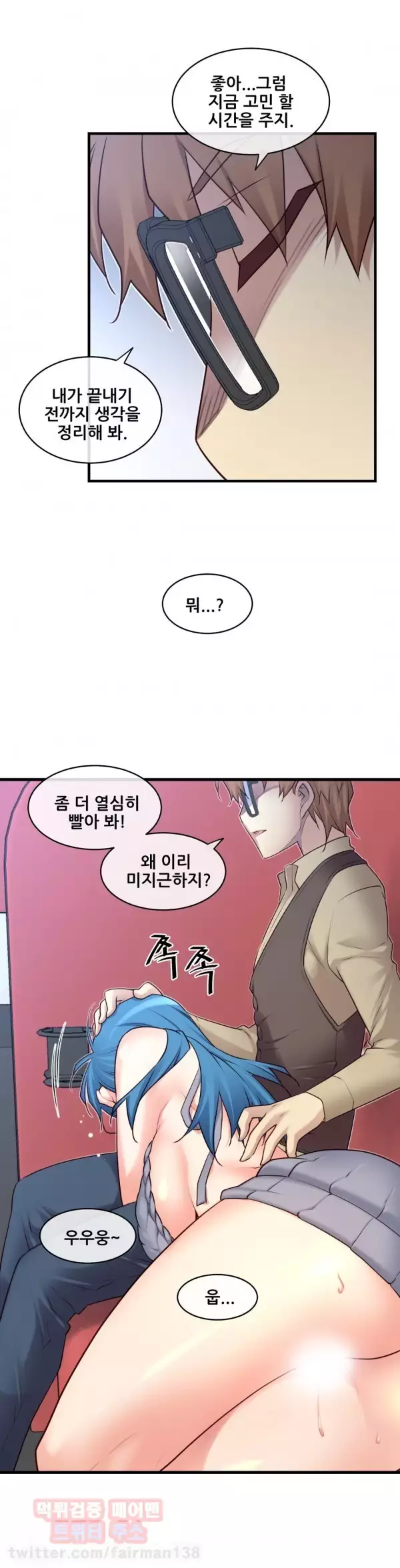 Master in My Dreams Ch.90-115