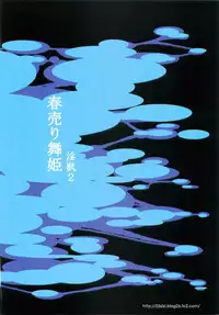 (COMIC1☆5) [Ozashiki (Sunagawa Tara)] Haruuri Maihime Injuu 2 (Dragon Quest IV)