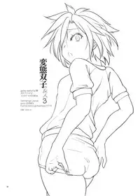 [gallery walhalla (Kanoe)] Hentai Futago no Yuujin 3 [Digital]