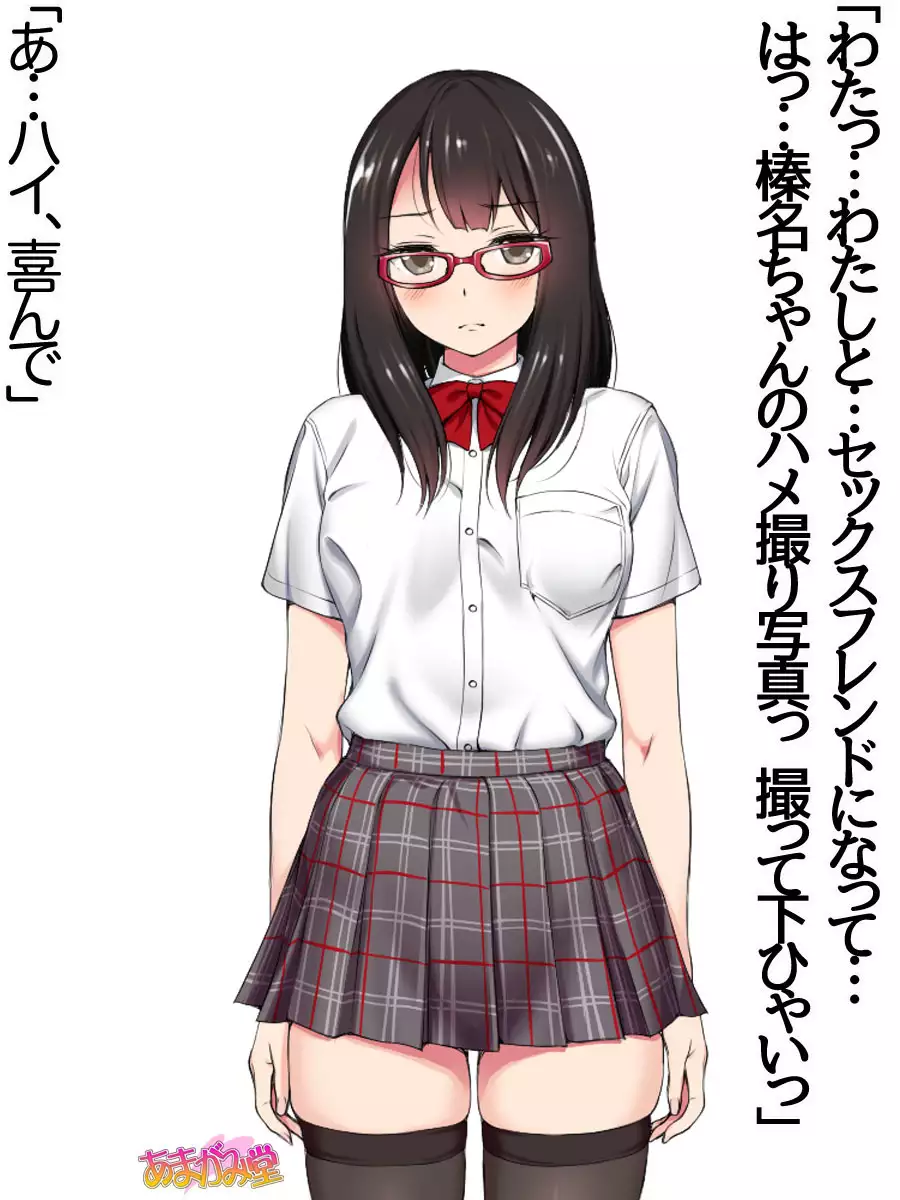 Ore wa Haruna ni Sakaraenai Ch. 0-8.7