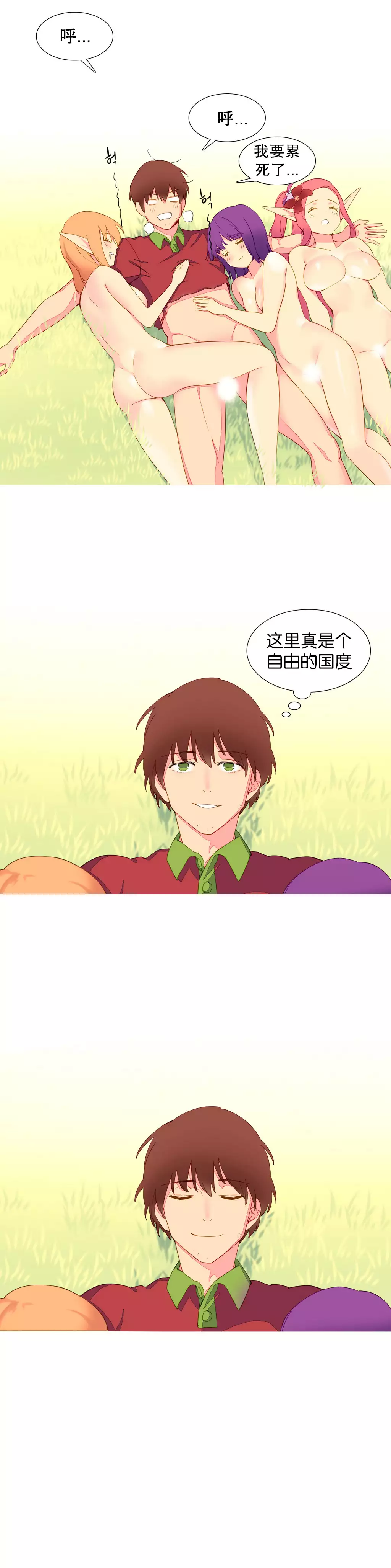 A World that I Rule | 我统治的世界 Ch.1-25