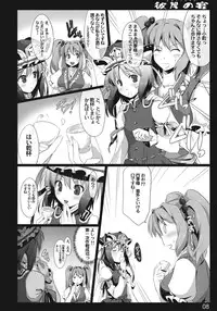 (C78) [Shimoyakedou (Ouma Tokiichi)] Higan no Utage (Touhou Project)