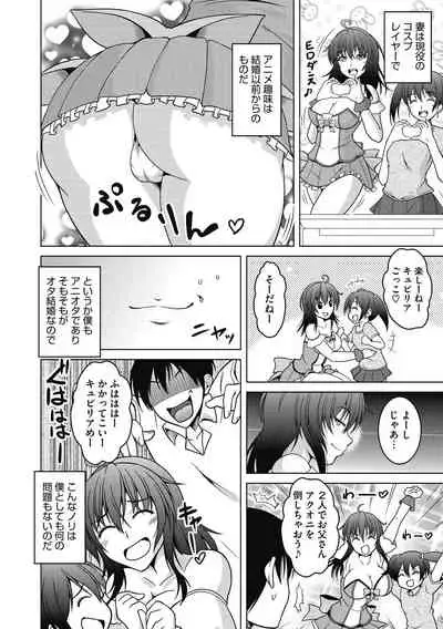 [Tomonaga Kenji] Netorarenai Hitodsuma. [Digital]