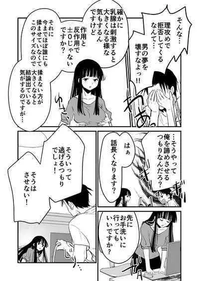 Karada o irekaete suki katte shiyou to shitara mo nanka suge!