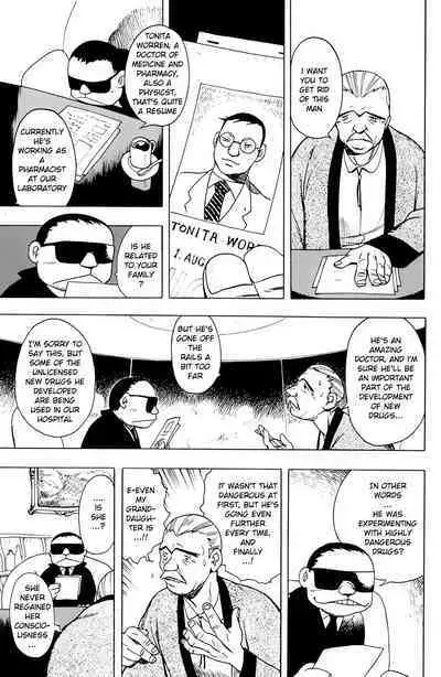 [EDEN ISLAND (EIDEN)] GG QUATRE VOL 1 - Ch.2 Drug Breast Sword[English]