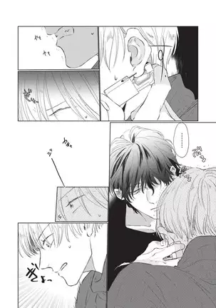 Onegai Sonnnani Kamanaide | 求你，不要这么咬我 1-2