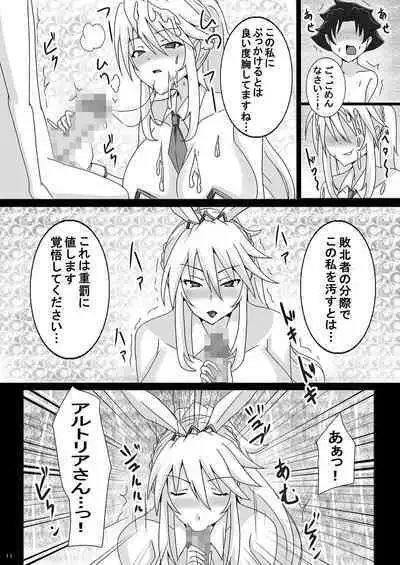 [Yuzuponz (Jiseki)] Seidorei (Nama Dildo) ni Natta Shota Master to Sakusei Bunny Artoria-san (Fate/Grand Order) [Digital]