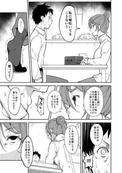 Shoujo M Soushuuhen Gekan