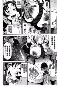 [Tamagoro] Thank You Very Bitch + 4P leaflet [Chinese]