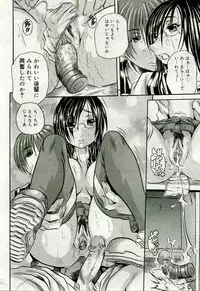 Gekkan Comic Muga 2005-09 Vol.24