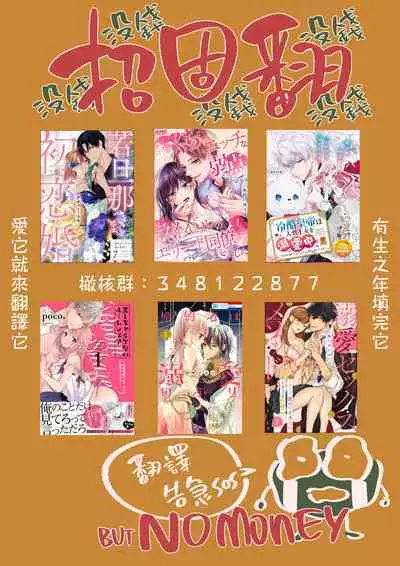 [Sekimori Kurein] Yandere Mahoutsukai wa Sekizou no Otome shika Aisenai Majo wa Manadeshi no Atsui Kuchizuke de Tokeru Ch. 1-7｜病娇魔法使只爱石像少女 融化在爱徒热烈亲吻中的魔女~01-07[Chinese] [橄榄汉化组]