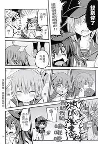 (SC65) [Dakowazu] Akatsuki Hibiki no Himitsu Note (Kantai Collection -KanColle-) [Chinese] [板车汉化组]