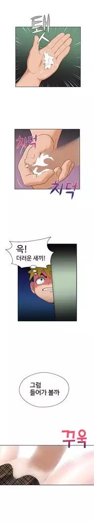 The Woman at the Fukuoka Ch. 0-19