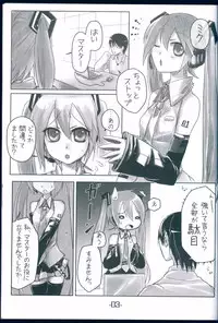 (C74) [Uraroji (Umisato Michiyu)] Himitsu no Tokkun (VOCALOID)