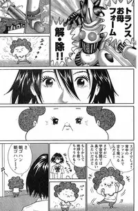 Young Champion Retsu Vol.13