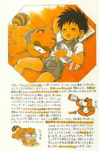 [Sennen Teikoku (Mitsui Jun)] Tanken! Boku No Machi