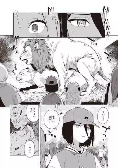 Kawaisou na Kimi wa Kawaii - My poor little girl.