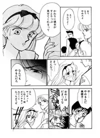 [Arimura Shinobu] Abunai O.ya.tsu