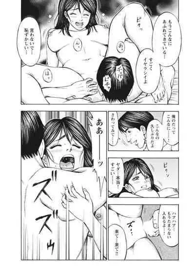 [Toda Kunikazu , Furyu Maarou] Muriyari Wakan de Choueki 0-nen -Onna Bengoshi Sex Chousa- 1