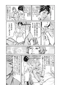 Gikei ni Yobai o Sareta Watashi wa Ikudotonaku Zecchou o Kurikaeshita 1-15