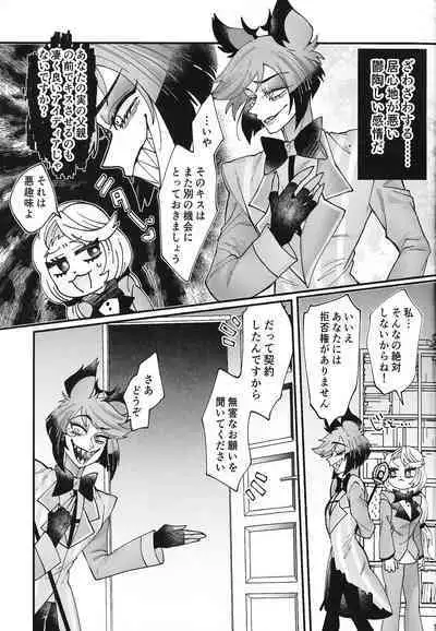 Sonna Chinpu na Kotoba ja Nakute