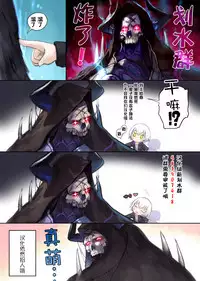 [Eromazun (Ma-kurou)] Loli Udonge no H na Sainan (Touhou Project) [Chinese] [萝莉援助汉化组] [Digital]