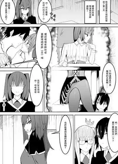 [Kiba o Muku] Nerai wa Dansei Kyoushi ~Mesuka Keikaku~ [Chinese] [最爱福瑞汉化组] [Digital]