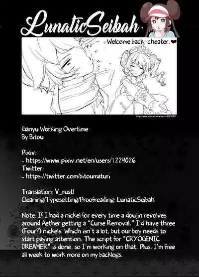 (C101) [bannoutumayoujiire (Bitou)] Ganyu Zangyouchuu | Ganyu Working Overtime (Genshin Impact) [English] [LunaticSeibah]
