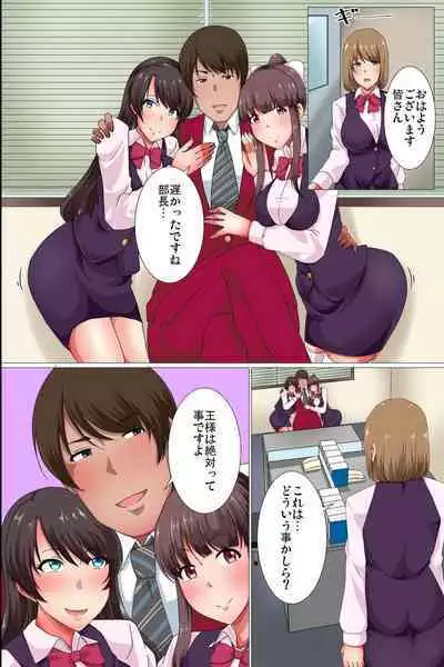 Ou-sama Suit Dare mo ga Ore ni Hirefushi Shitagau Sekai