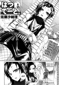 [Satou Saori] Hatsu Date. | First Date (COMIC Tenma 2011-01) [English] [RyuuTama + LWB] [Decensored]