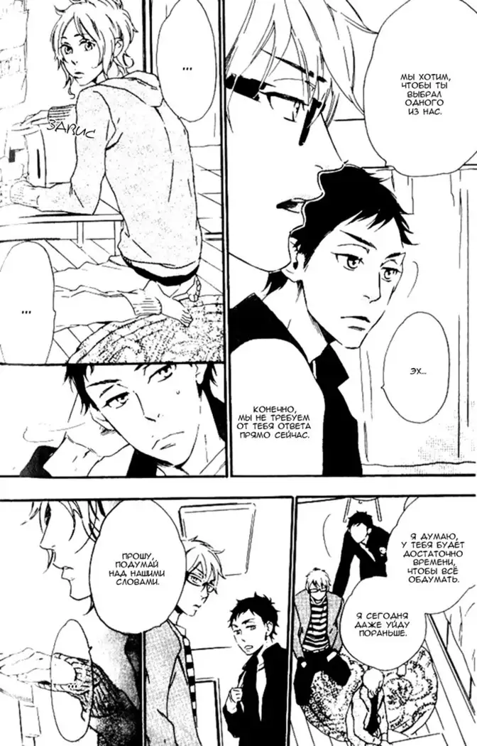 Play Zone -Nikushoku Kareshi to Kaikan Tenshi-